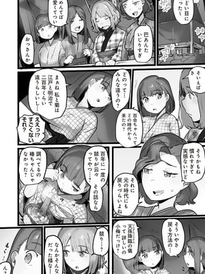 [prhs] 八百万嬲り~異界で処女を競り落とされて [DL版]_064