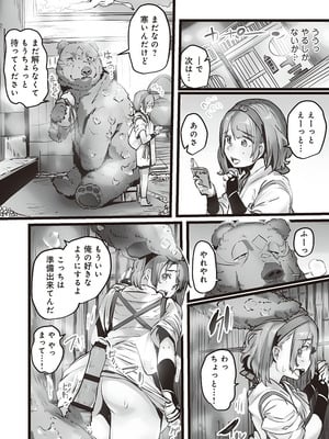 [prhs] 八百万嬲り~異界で処女を競り落とされて [DL版]_066