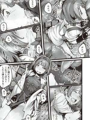 [prhs] 八百万嬲り~異界で処女を競り落とされて [DL版]_067