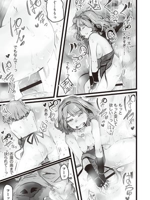 [prhs] 八百万嬲り~異界で処女を競り落とされて [DL版]_077