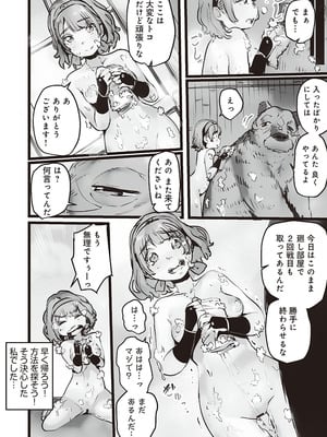 [prhs] 八百万嬲り~異界で処女を競り落とされて [DL版]_080