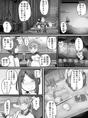 [prhs] 八百万嬲り~異界で処女を競り落とされて [DL版]_085