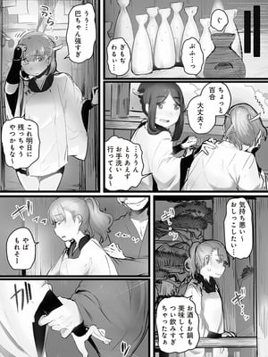 [prhs] 八百万嬲り~異界で処女を競り落とされて [DL版]_087