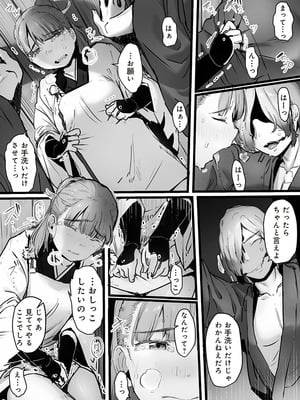 [prhs] 八百万嬲り~異界で処女を競り落とされて [DL版]_092