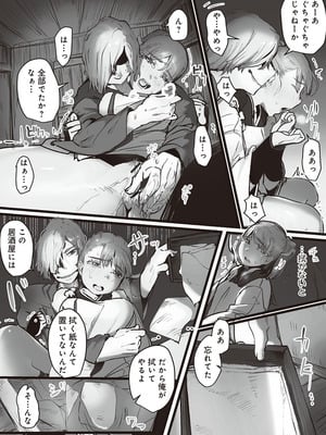 [prhs] 八百万嬲り~異界で処女を競り落とされて [DL版]_095