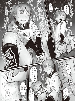 [prhs] 八百万嬲り~異界で処女を競り落とされて [DL版]_097