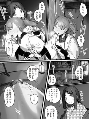 [prhs] 八百万嬲り~異界で処女を競り落とされて [DL版]_098