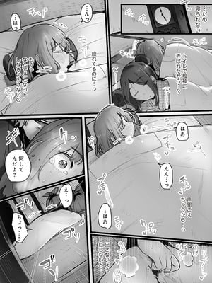 [prhs] 八百万嬲り~異界で処女を競り落とされて [DL版]_099