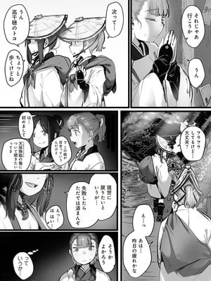 [prhs] 八百万嬲り~異界で処女を競り落とされて [DL版]_110