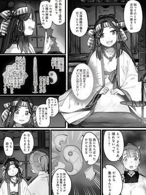 [prhs] 八百万嬲り~異界で処女を競り落とされて [DL版]_111