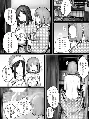 [prhs] 八百万嬲り~異界で処女を競り落とされて [DL版]_112