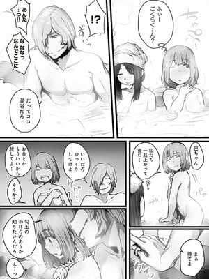 [prhs] 八百万嬲り~異界で処女を競り落とされて [DL版]_113