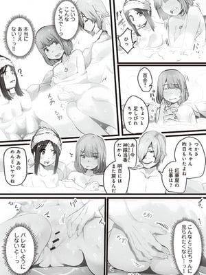 [prhs] 八百万嬲り~異界で処女を競り落とされて [DL版]_114