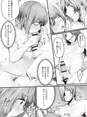 [prhs] 八百万嬲り~異界で処女を競り落とされて [DL版]_117