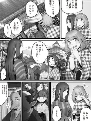 [prhs] 八百万嬲り~異界で処女を競り落とされて [DL版]_137