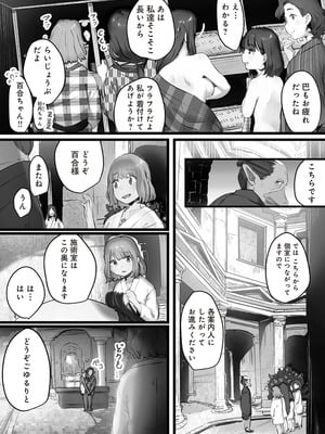 [prhs] 八百万嬲り~異界で処女を競り落とされて [DL版]_138