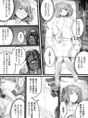 [prhs] 八百万嬲り~異界で処女を競り落とされて [DL版]_139