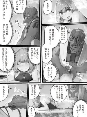 [prhs] 八百万嬲り~異界で処女を競り落とされて [DL版]_143