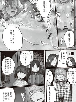 [prhs] 八百万嬲り~異界で処女を競り落とされて [DL版]_157