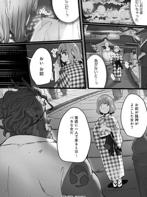 [prhs] 八百万嬲り~異界で処女を競り落とされて [DL版]_158