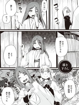 [prhs] 八百万嬲り~異界で処女を競り落とされて [DL版]_159