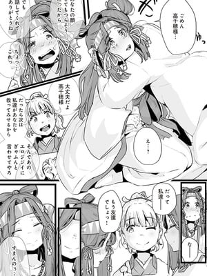 [prhs] 八百万嬲り~異界で処女を競り落とされて [DL版]_162