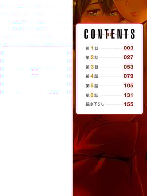 [prhs] 八百万嬲り【FANZA限定】3〜花乱れ編【デジタル特装版】_002