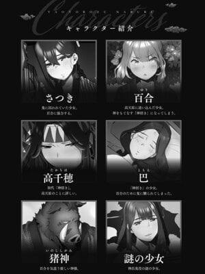 [prhs] 八百万嬲り【FANZA限定】3〜花乱れ編【デジタル特装版】_004