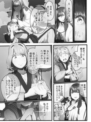 [prhs] 八百万嬲り【FANZA限定】3〜花乱れ編【デジタル特装版】_008