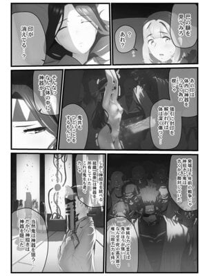 [prhs] 八百万嬲り【FANZA限定】3〜花乱れ編【デジタル特装版】_012