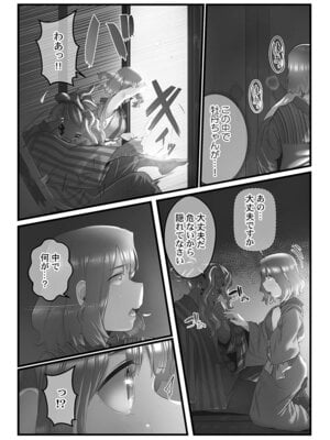 [prhs] 八百万嬲り【FANZA限定】3〜花乱れ編【デジタル特装版】_073