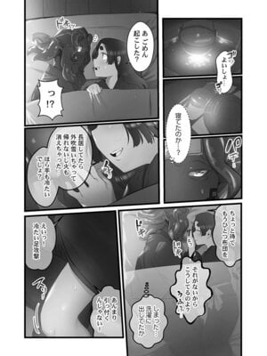 [prhs] 八百万嬲り【FANZA限定】3〜花乱れ編【デジタル特装版】_084