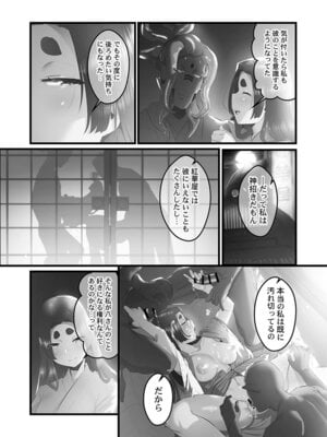 [prhs] 八百万嬲り【FANZA限定】3〜花乱れ編【デジタル特装版】_086