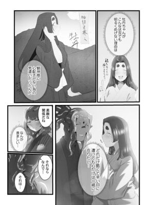 [prhs] 八百万嬲り【FANZA限定】3〜花乱れ編【デジタル特装版】_100