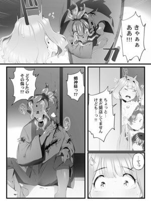 [prhs] 八百万嬲り【FANZA限定】3〜花乱れ編【デジタル特装版】_109