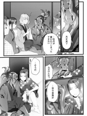 [prhs] 八百万嬲り【FANZA限定】3〜花乱れ編【デジタル特装版】_110