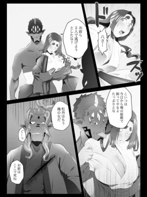 [prhs] 八百万嬲り【FANZA限定】3〜花乱れ編【デジタル特装版】_112