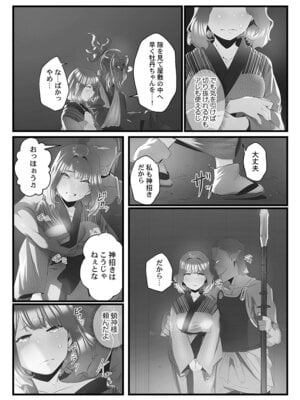 [prhs] 八百万嬲り【FANZA限定】3〜花乱れ編【デジタル特装版】_116