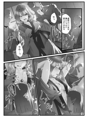 [prhs] 八百万嬲り【FANZA限定】3〜花乱れ編【デジタル特装版】_118