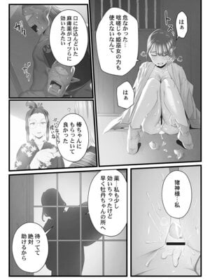 [prhs] 八百万嬲り【FANZA限定】3〜花乱れ編【デジタル特装版】_129