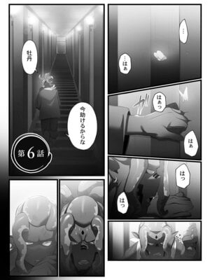 [prhs] 八百万嬲り【FANZA限定】3〜花乱れ編【デジタル特装版】_133