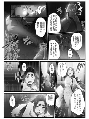 [prhs] 八百万嬲り【FANZA限定】3〜花乱れ編【デジタル特装版】_140