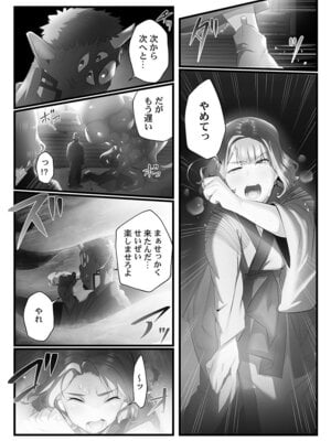 [prhs] 八百万嬲り【FANZA限定】3〜花乱れ編【デジタル特装版】_141