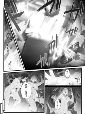 [prhs] 八百万嬲り【FANZA限定】3〜花乱れ編【デジタル特装版】_154