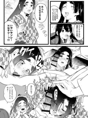 [prhs] 八百万嬲り【FANZA限定】3〜花乱れ編【デジタル特装版】_158