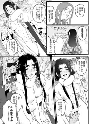 [prhs] 八百万嬲り【FANZA限定】3〜花乱れ編【デジタル特装版】_159