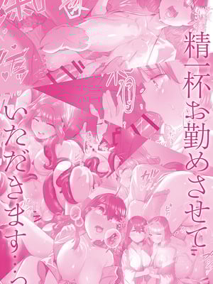 [prhs] 八百万嬲り【FANZA限定】3〜花乱れ編【デジタル特装版】_163