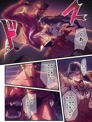 [prhs] 八百万嬲り【FANZA限定】3〜花乱れ編【デジタル特装版】_166