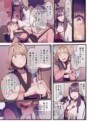 [prhs] 八百万嬲り【FANZA限定】3〜花乱れ編【デジタル特装版】_168