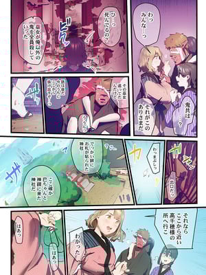 [prhs] 八百万嬲り【FANZA限定】3〜花乱れ編【デジタル特装版】_170